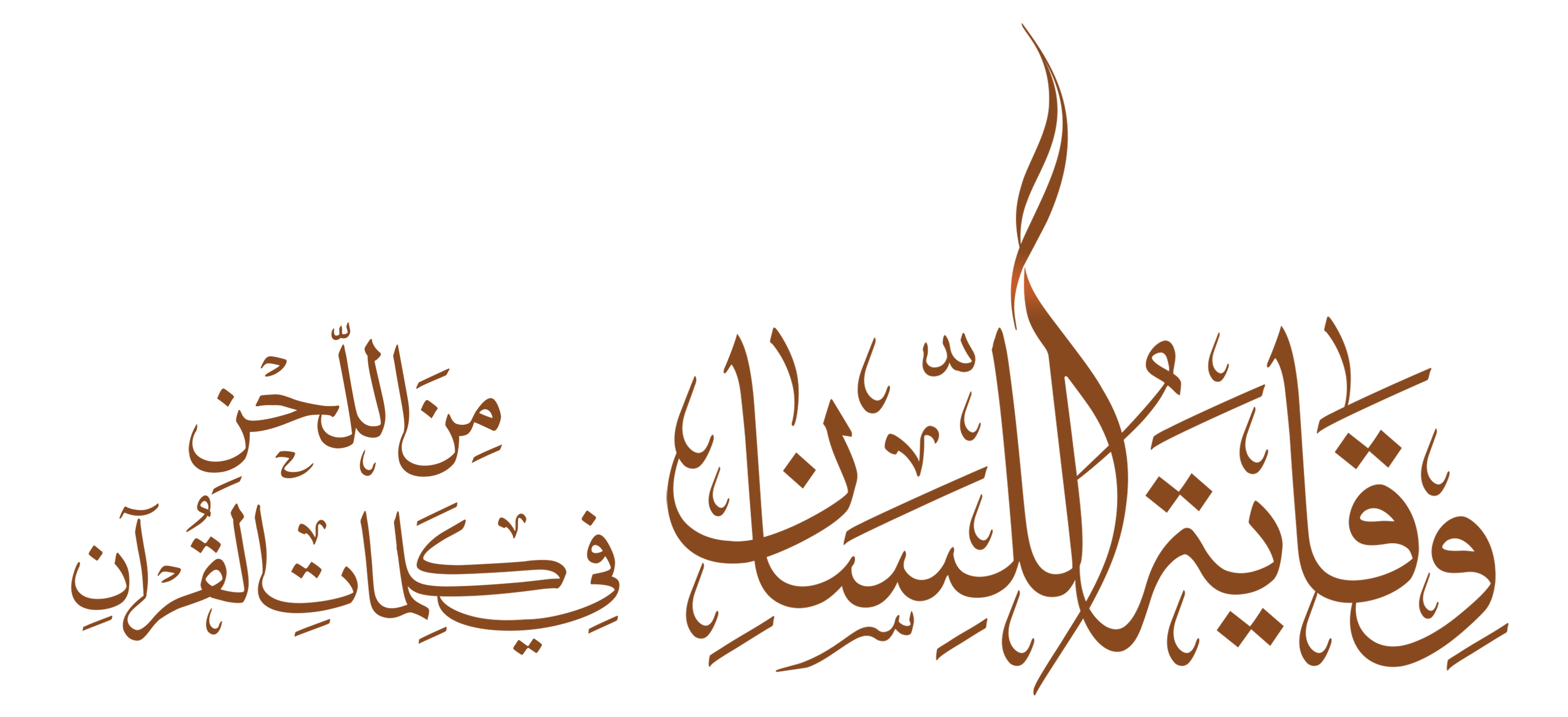 الشعار